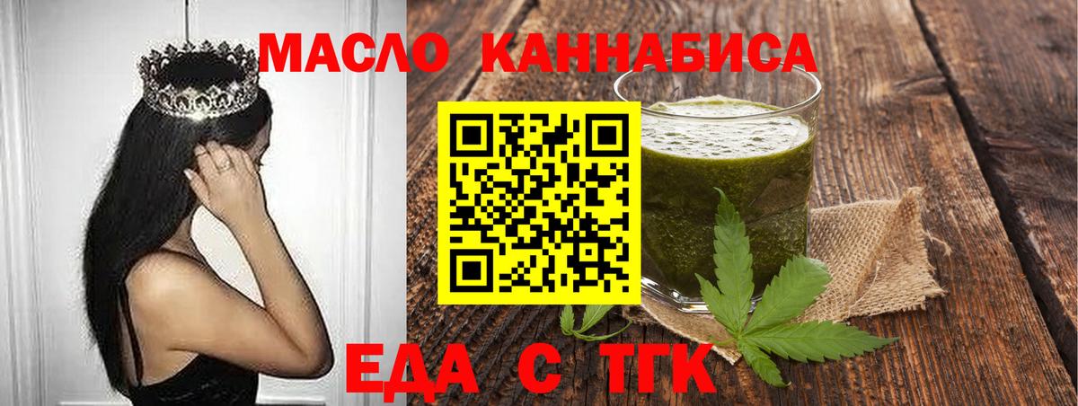 Куйбышев  Cannafood конопля  Вход с VPN 