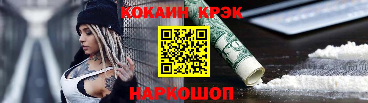 COCAIN Боливия  Cocaine Columbia  Вход с VPN  Куйбышев 
