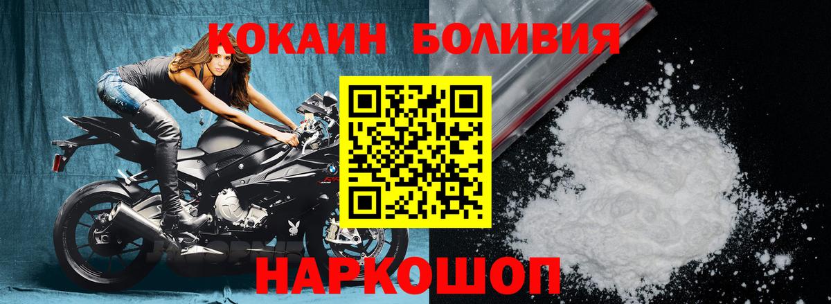 Cocaine Боливия Куйбышев