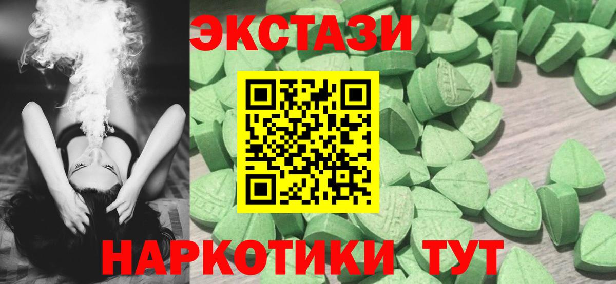 Ecstasy  Экстази 280 MDMA  Вход с VPN  Куйбышев 