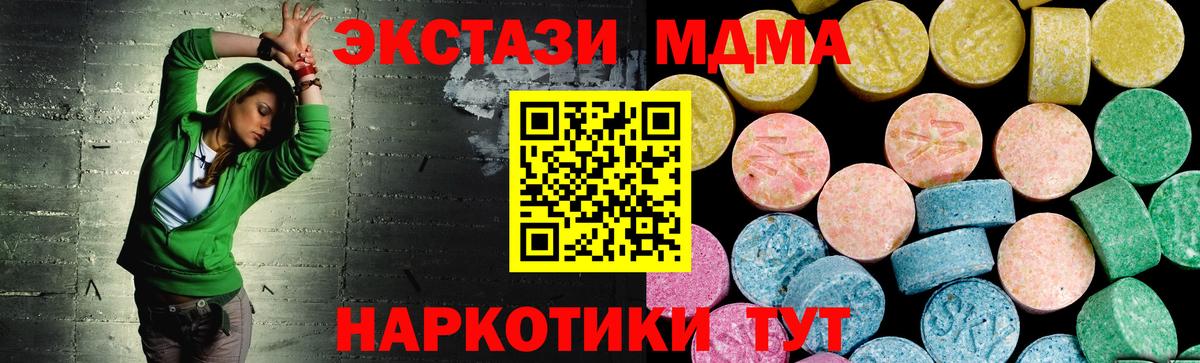Экстази MDMA Куйбышев