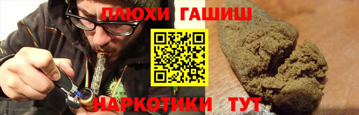 ГАШИШ гашик  Вход с VPN  Куйбышев 