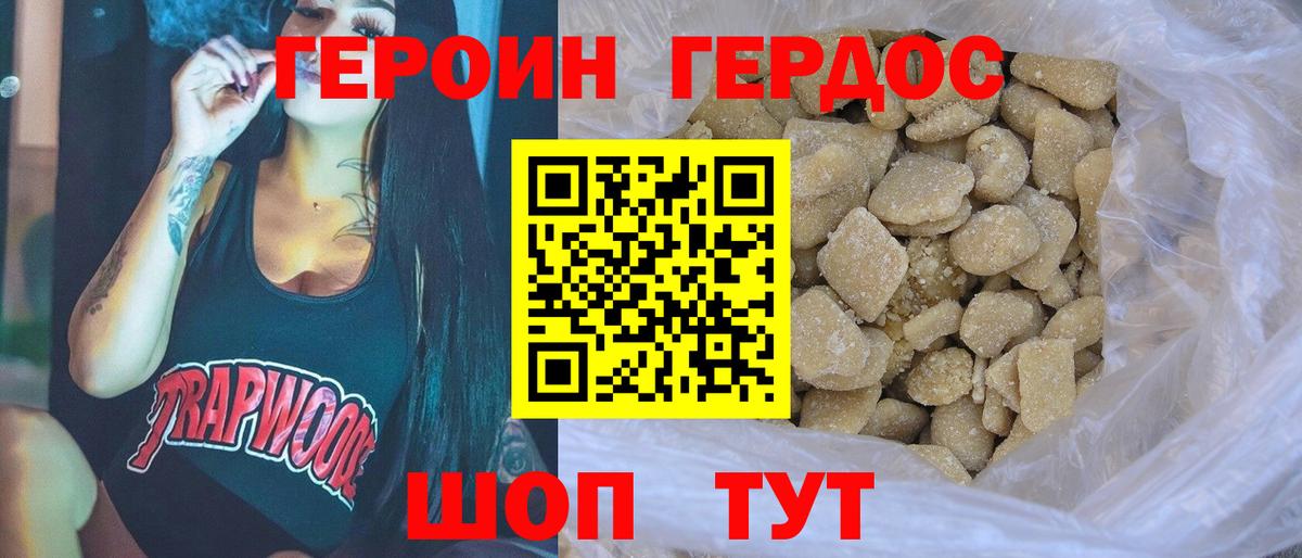 Куйбышев  ГЕРОИН афганец  Вход с VPN 