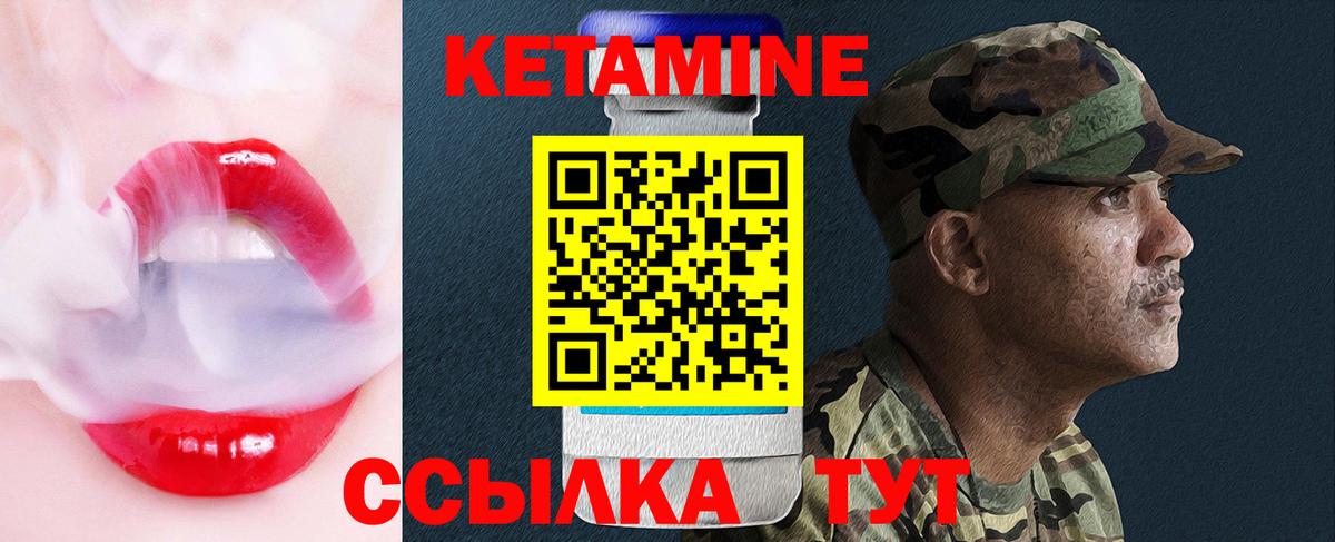 КЕТАМИН ketamine Куйбышев