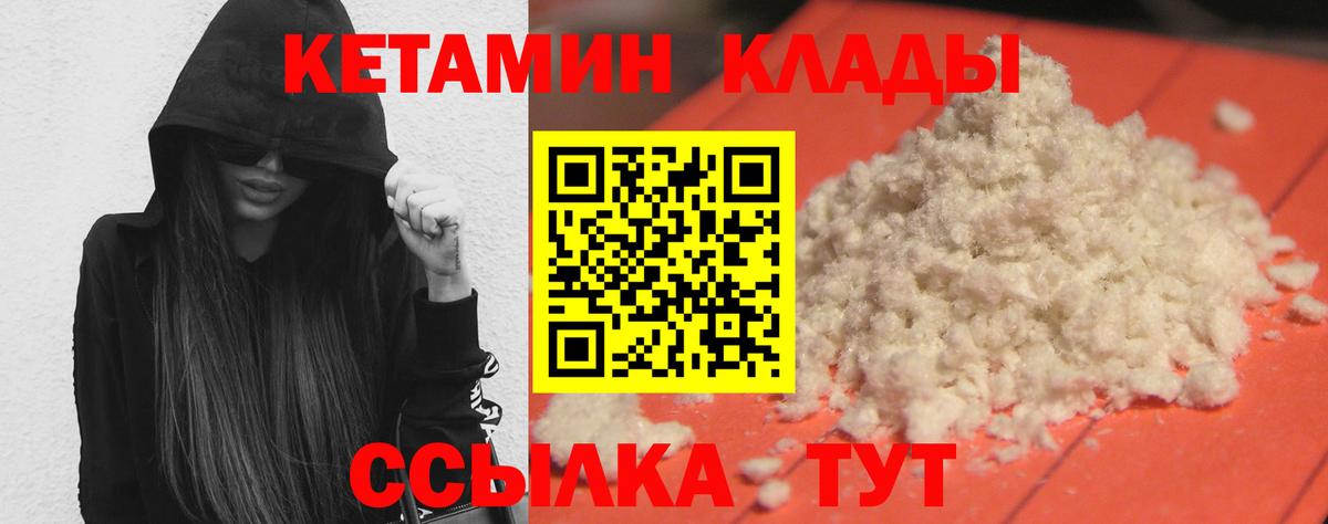КЕТАМИН VHQ  Кетамин VHQ  Куйбышев  Вход с VPN 