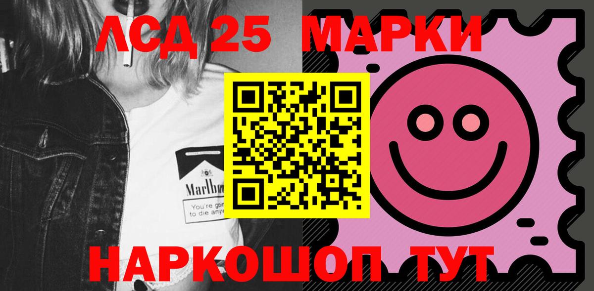 Лсд 25 экстази ecstasy Куйбышев