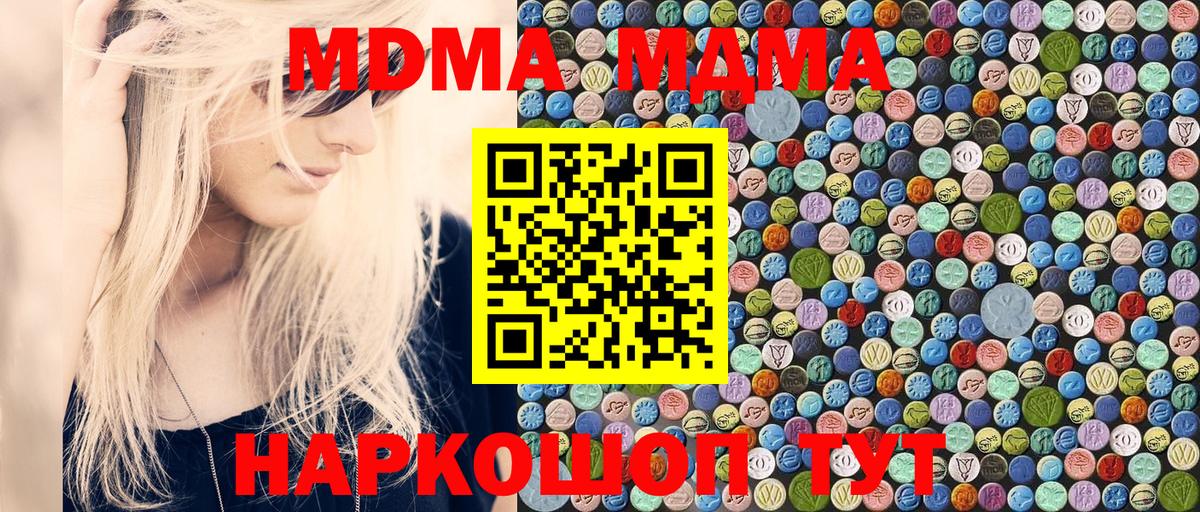 MDMA Molly  Вход с VPN  MDMA  Куйбышев 