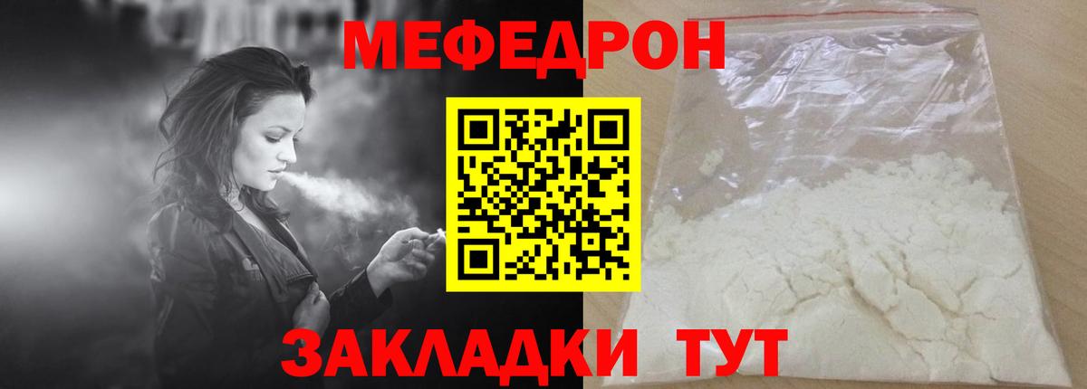 Меф  МЕФ кристаллы  Вход с VPN  Куйбышев  Мефедрон кристаллы 