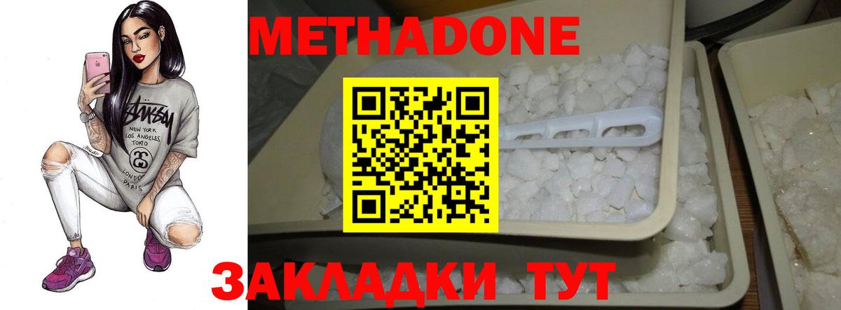 Метадон мёд  МЕТАДОН кристалл  Вход с VPN  Куйбышев 