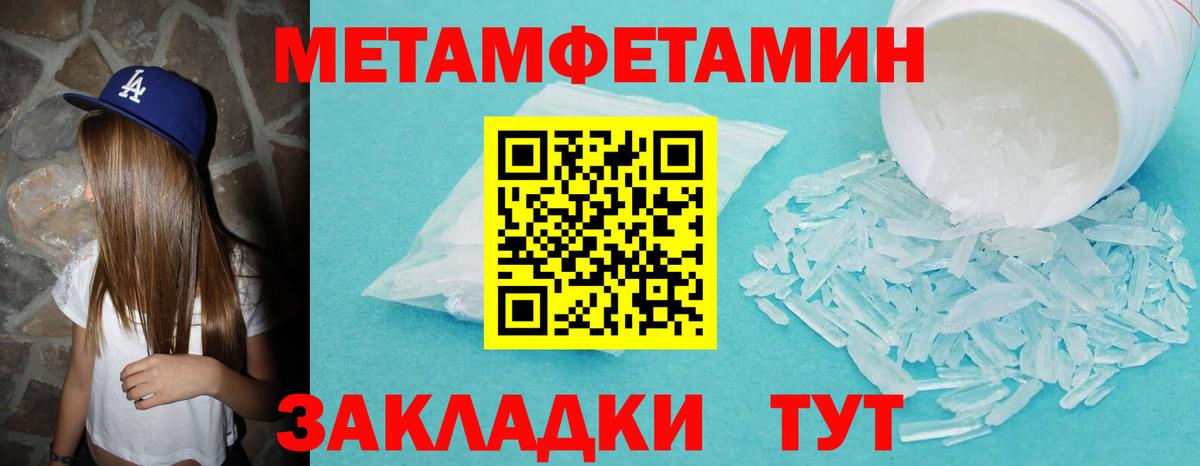 Куйбышев  МЕТАМФЕТАМИН  Вход с VPN  Метамфетамин кристалл 