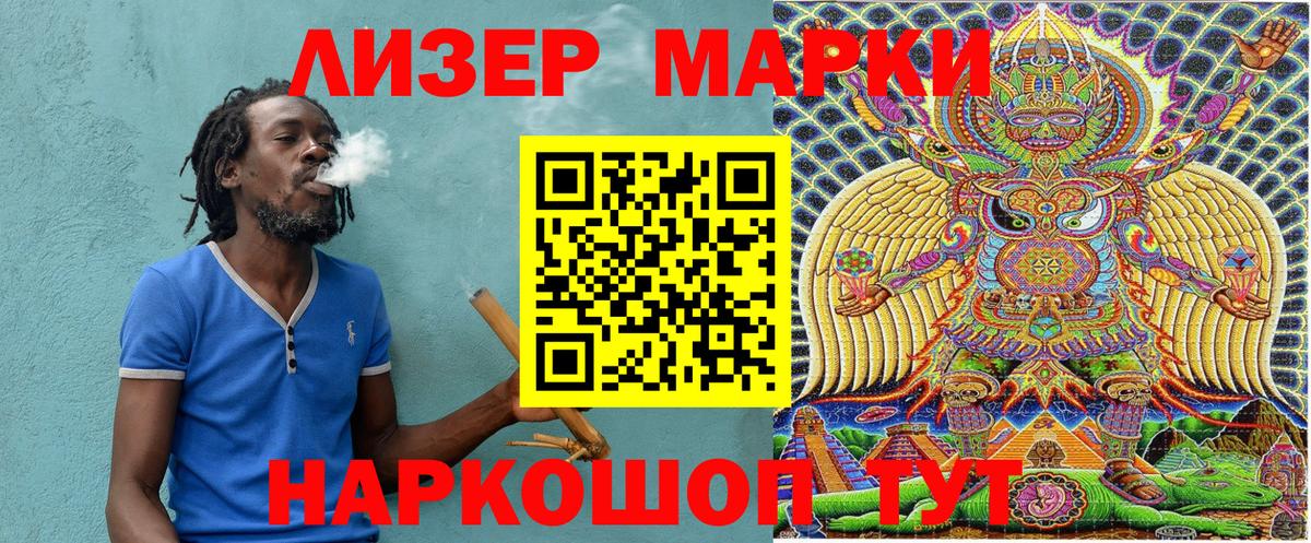 Наркотические марки 1,5мг Куйбышев