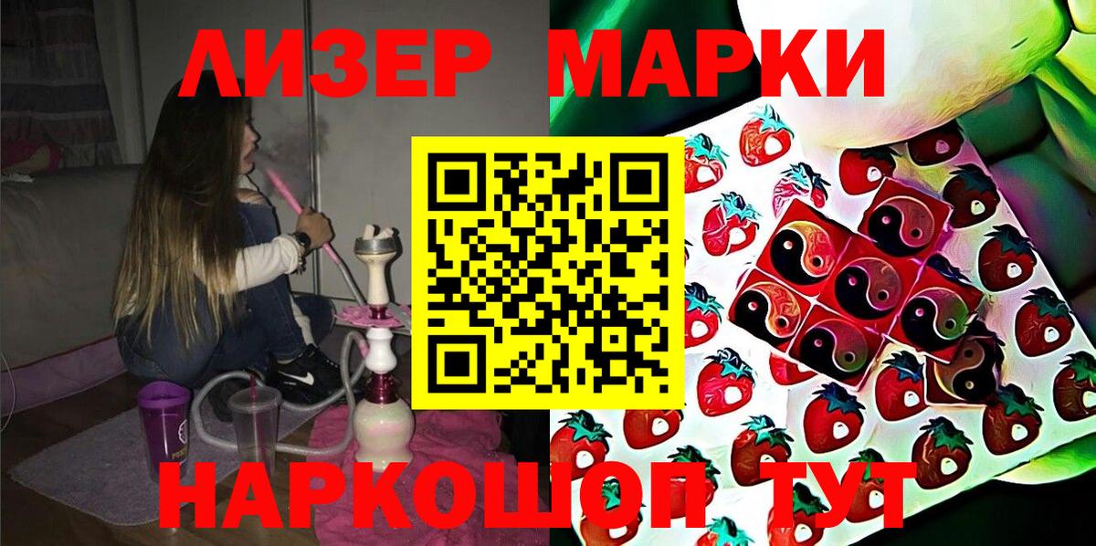 Марки 25I-NBOMe  Вход с VPN  Куйбышев  Наркотические марки 1,8мг  Наркотические марки 1,8мг 