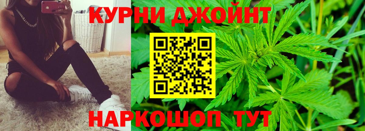 МАРИХУАНА семена  Бошки марихуана планчик  Куйбышев  Вход с VPN  Марихуана конопля  Бошки Шишки индика 